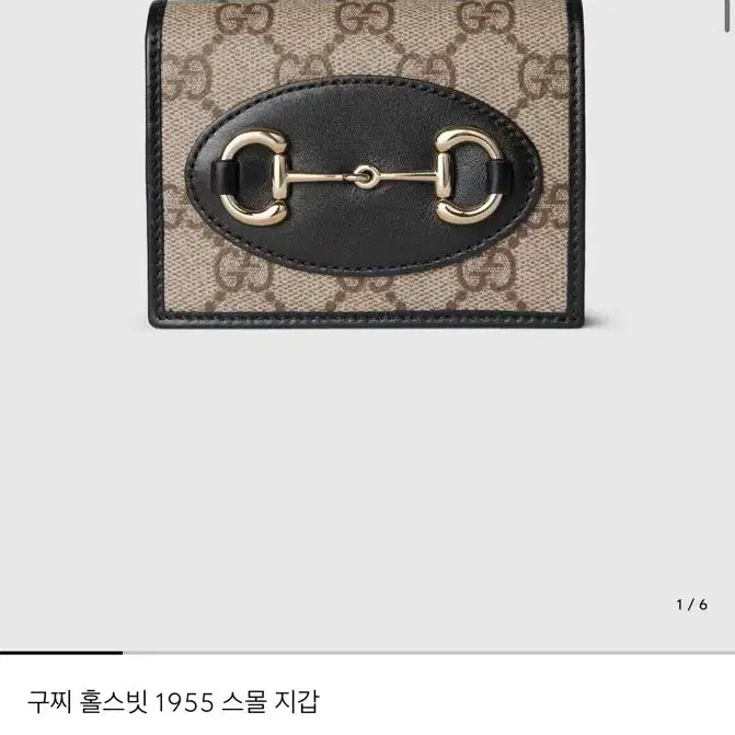 [SOLD OUT] 구찌 홀스빗 1955 스몰 지갑 팔아요!