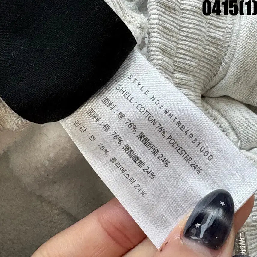[BUNJANG] 후아유 캘리포니아 프린팅 회색 조거팬 L / 후아유 캘리포니아 프린팅 회색 조거팬 L