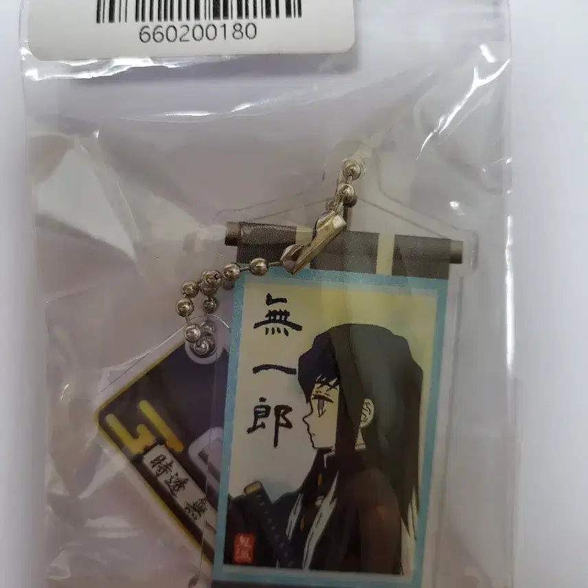[SOLD OUT] 귀멸의 칼날 무이치로 키링 일괄 판매
