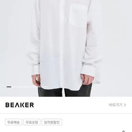 [BUNJANG] Komori White Shirt (Size 2) / 코모리 화이트 셔츠(2 사이즈, 미착용)
