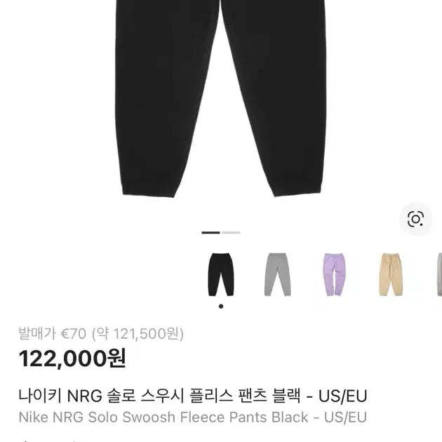 [BUNJANG] 나이키 NRG 솔로 스우시 팬츠 [us S] / 나이키 NRG 솔로 스우시 팬츠 [us S]