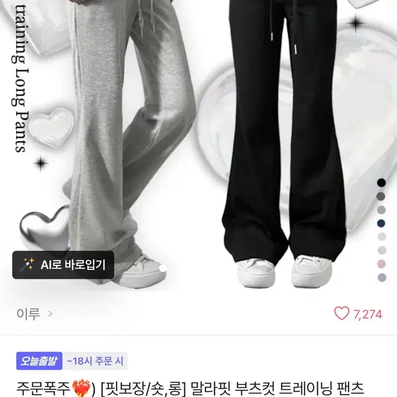 [BUNJANG] Bootcut Gray Sweatpants / 부츠컷 추리닝(그레이-새상품)