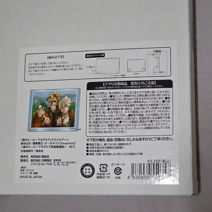 [SOLD OUT] 나히아 히로아카 원화전 후쿠오카 한정 스냅샷 아크릴 판매