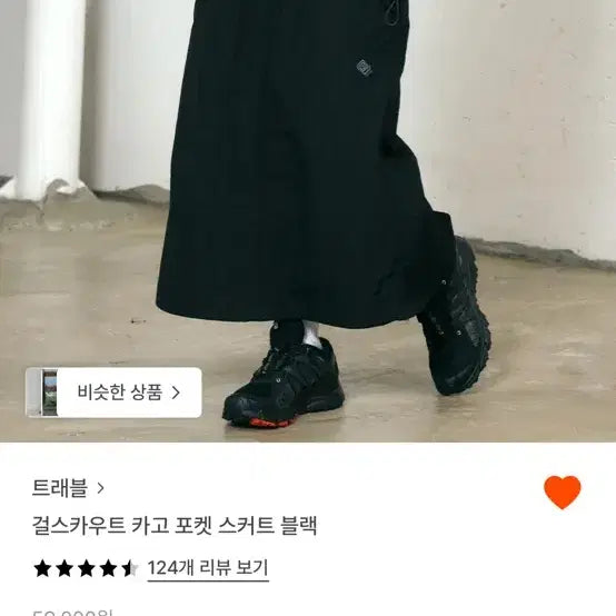 [BUNJANG] Travel Cargo Skirt Black / 트래블 카고스커트 블랙 free