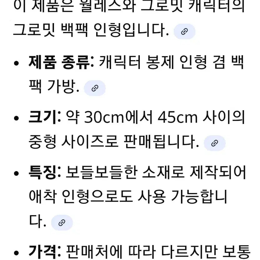 [SOLD OUT] 월레스 그로밋 백팩35cm인형+그로밋 튜브  키링(새상품)