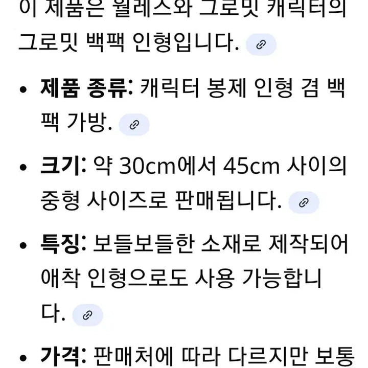 [SOLD OUT] 월레스 그로밋 백팩35cm인형+그로밋 튜브  키링(새상품)