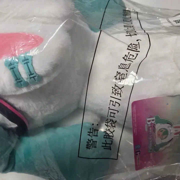 [BUNJANG] Hatsune Miku B Prize Plush Doll / 미쿠 동물 파티 시리즈 인형 b상 (중국 한정 이치방쿠지)