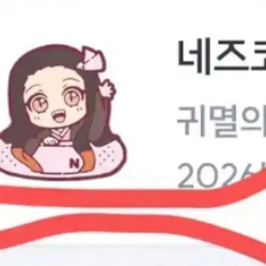 [BUNJANG] Pick N Pop Nezuko Hair Clip / 픽앤팝) 귀멸의 칼날 헤어클립 네즈코