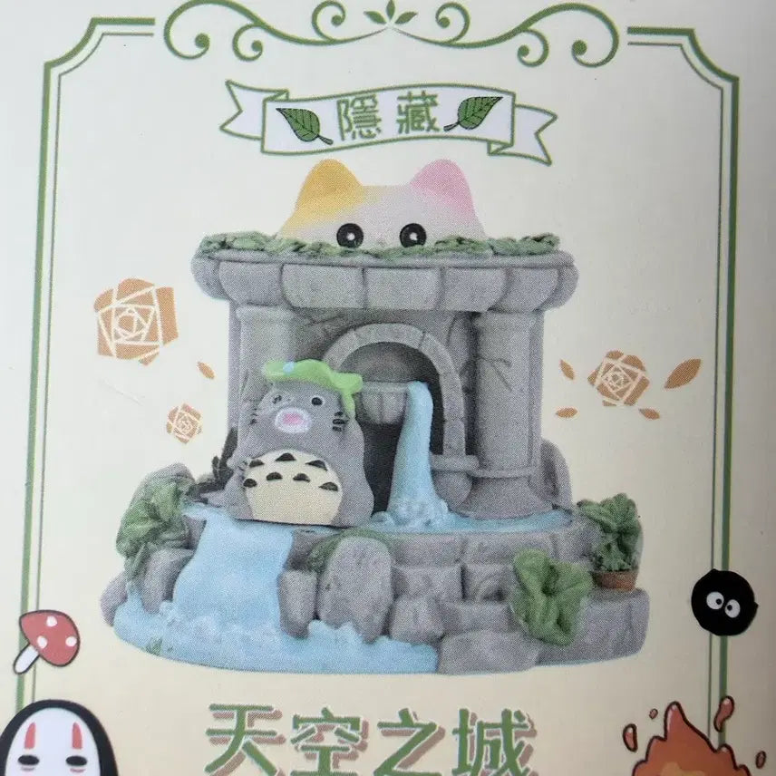 [BUNJANG] Totoro Secret Figure / 토토로 피규어 랜덤 피규어 시크릿