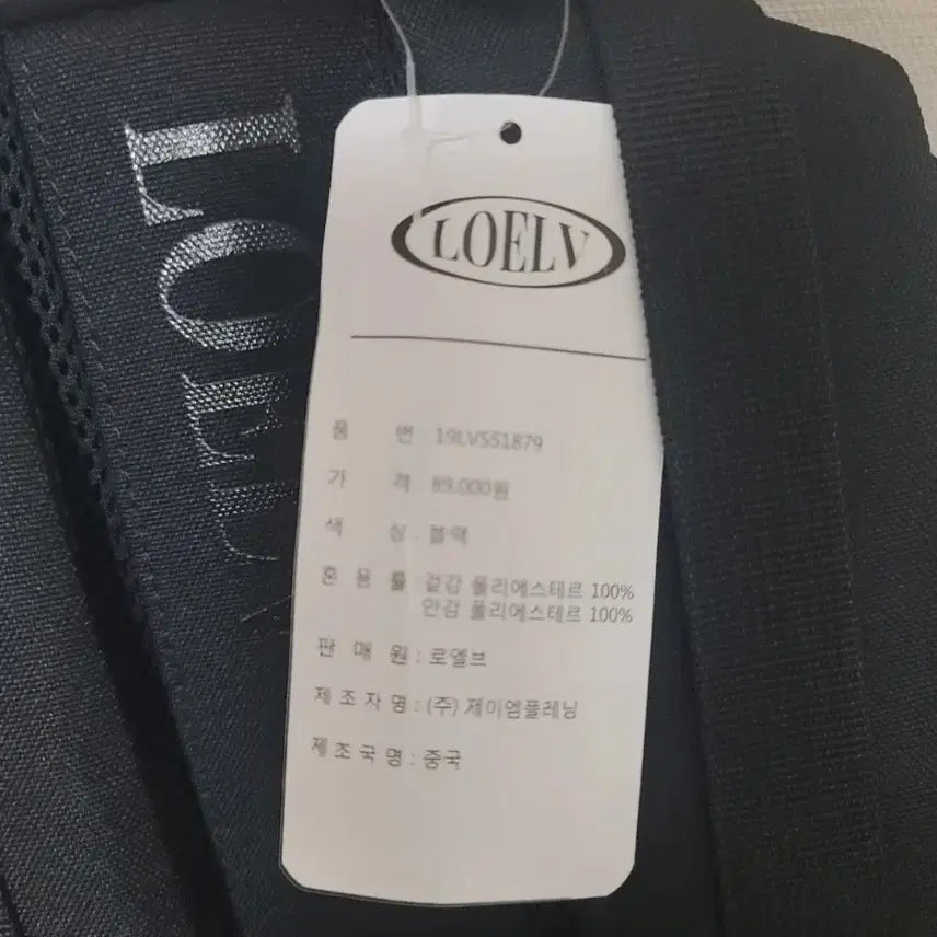 [BUNJANG] LOELV Backpack - New / LOELV 로엘브 백팩 새상품