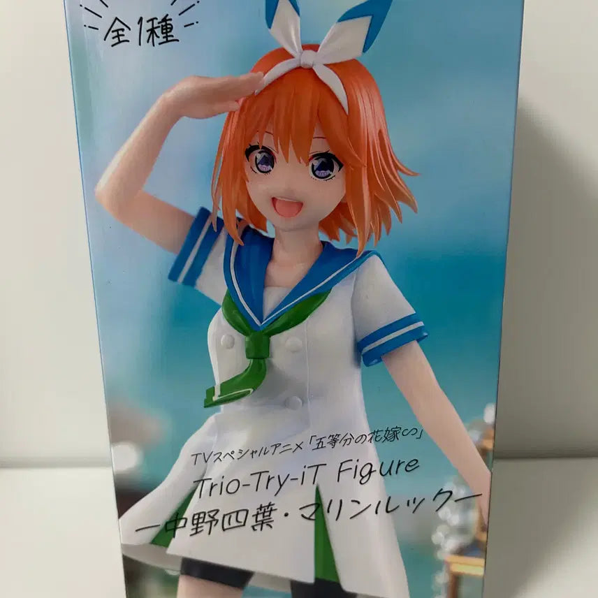 [BUNJANG] Quintessential Quintuplets Nakano Yotsuba Marin Look Figure (Sealed) / 미개봉)5등분의신부) 나카노 요츠바 마린룩 피규어