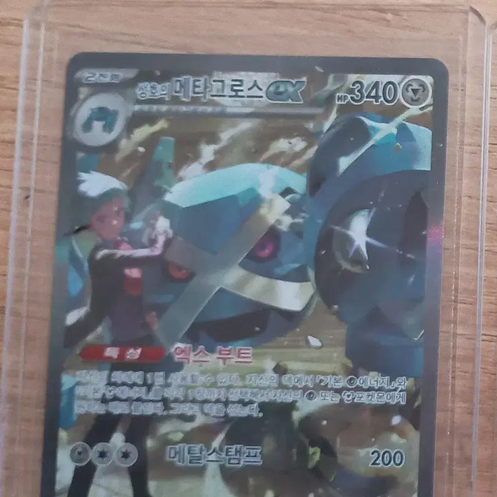 [BUNJANG] Poppy SAR + Metagross SAR Bundle Set / 포켓몬 카드 뽀삐 SAR + 메타그로스 SAR A급 일괄 판매