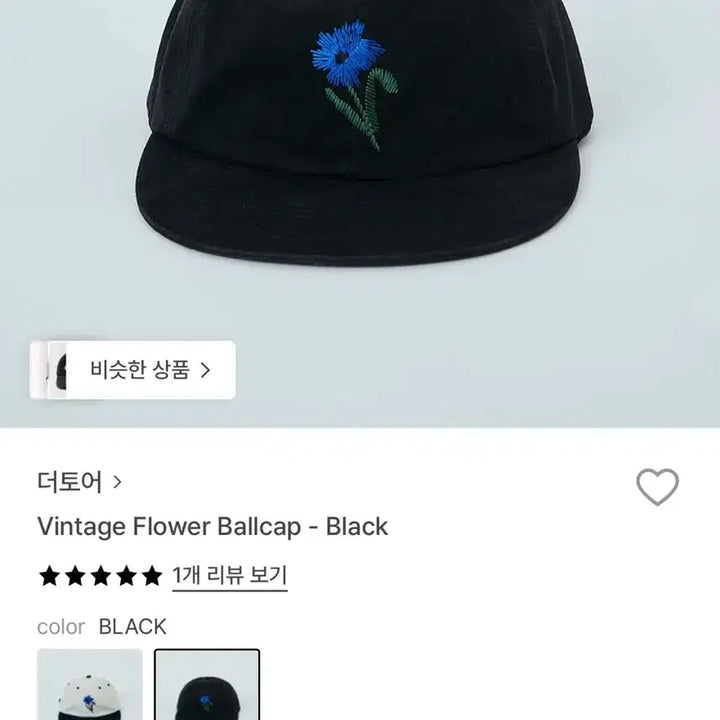 [BUNJANG] thetor Flower Ball Cap / 더토어(thetor) 플라워 볼캡(F)