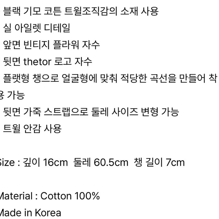 [BUNJANG] thetor Flower Ball Cap / 더토어(thetor) 플라워 볼캡(F)