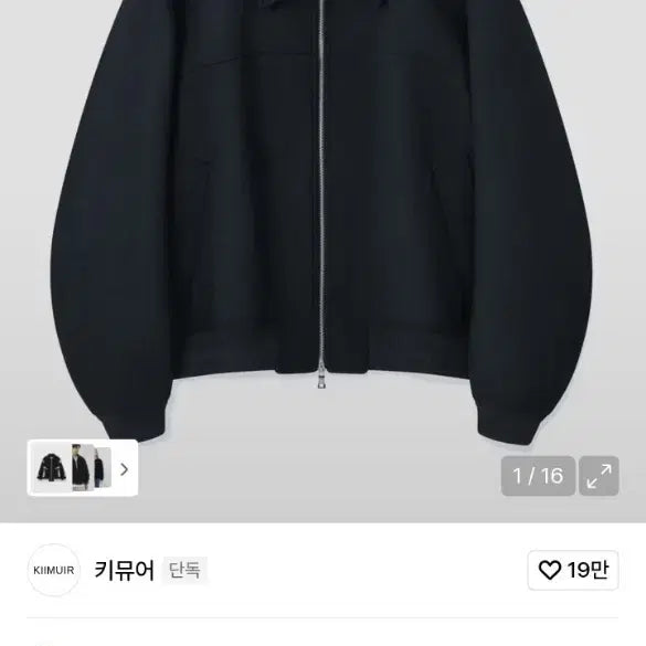 [BUNJANG] KIMUER Wool Varsity Jacket Navy / 키뮤어 울 바시티 자켓 네이비