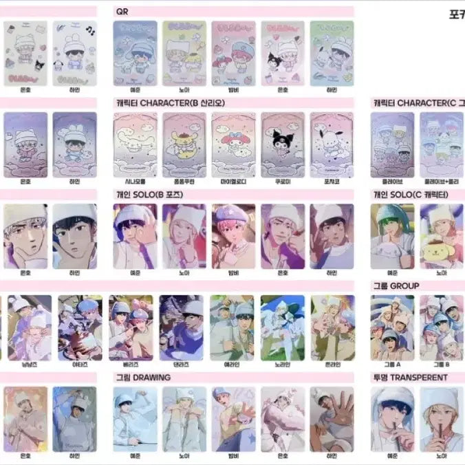 [SOLD OUT] 플레이브 뿌우 앨범 포카 65종 드볼 판매해요 뿌 포카 드볼!!