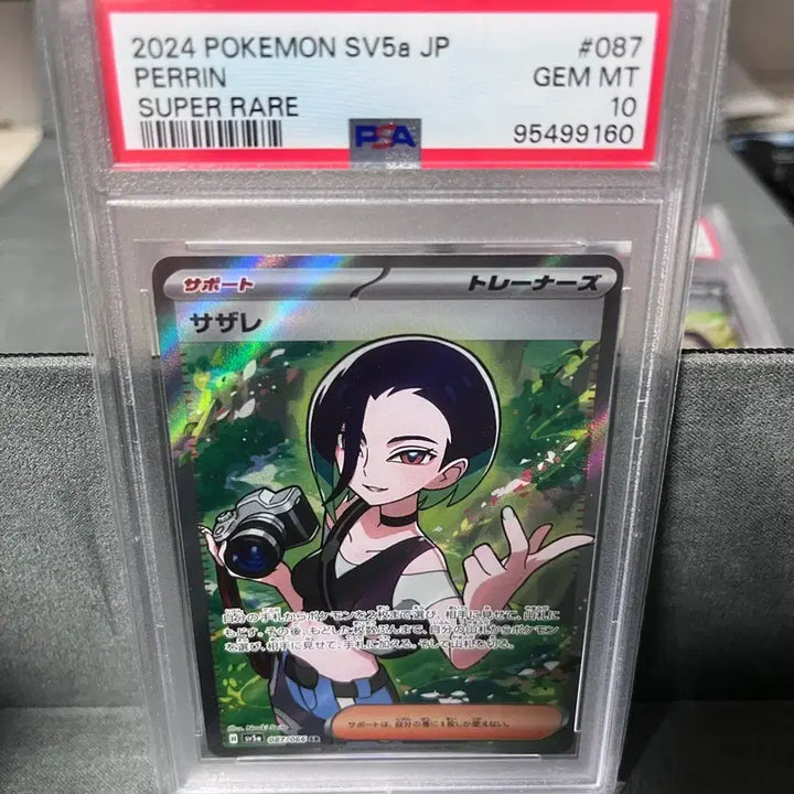 [SOLD OUT] 포켓몬카드 일판 psa10 세류 sar, 하스이 가디 ar, 세류 sr