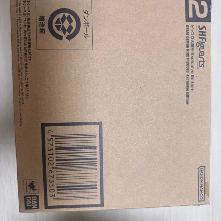 [BUNJANG] shf 드래곤볼 sdcc 피콜로대마왕 의자 포함제품 미개봉 / shf 드래곤볼 sdcc 피콜로대마왕 의자 포함제품 미개봉