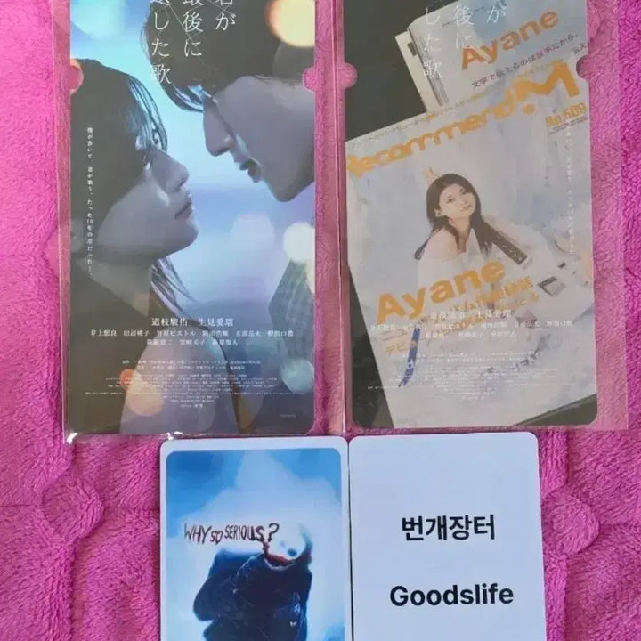[SOLD OUT] 6개 세트) 네가마지막으로남긴노래 스페셜티켓 카드 포스트잇 파일 스티커