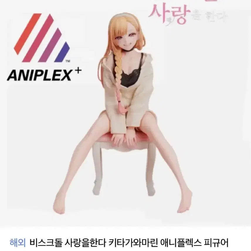 [BUNJANG] Aniplex Marine Figure / 미개봉)애니플랙스 마린피규어