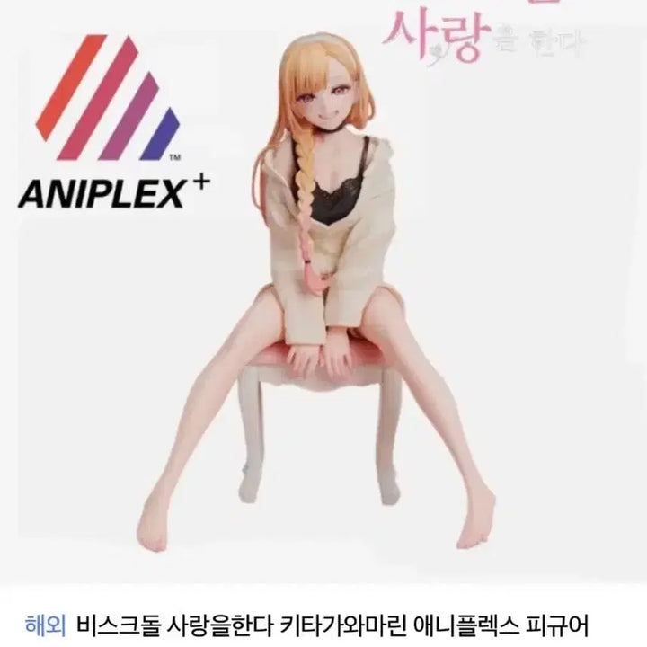 [BUNJANG] Aniplex Marine Figure / 미개봉)애니플랙스 마린피규어