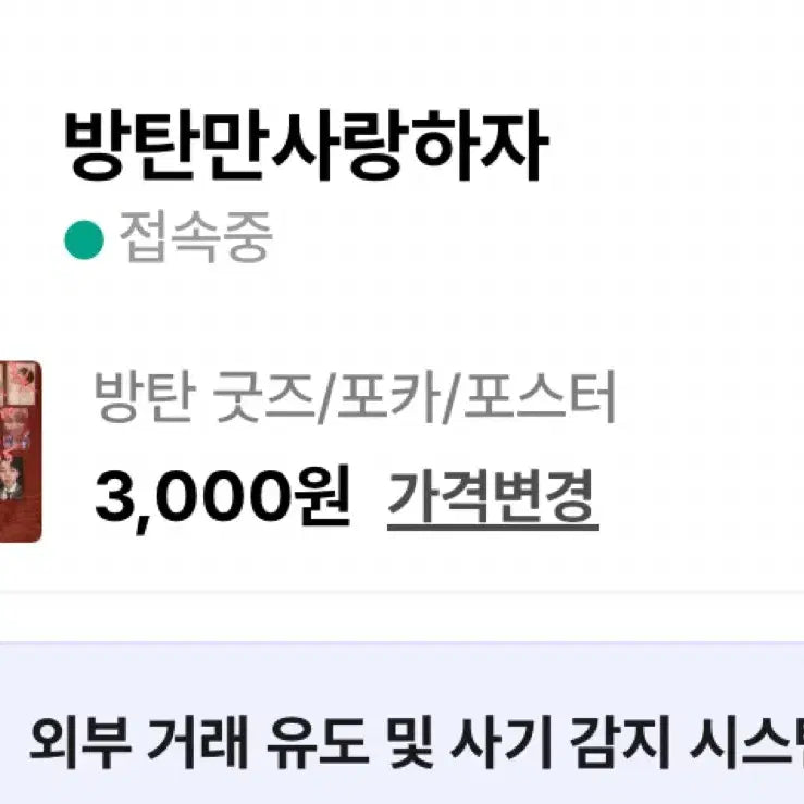 [SOLD OUT] :)