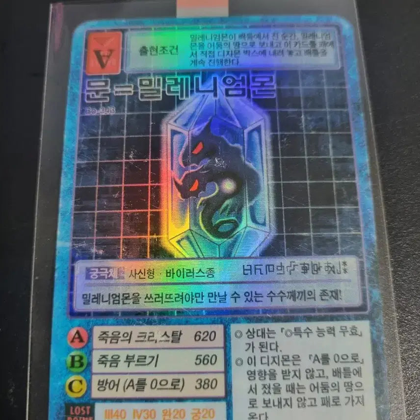 [BUNJANG] Digimon Card Millenniummon / 디지몬카드 문 밀레니엄몬 판매합니다