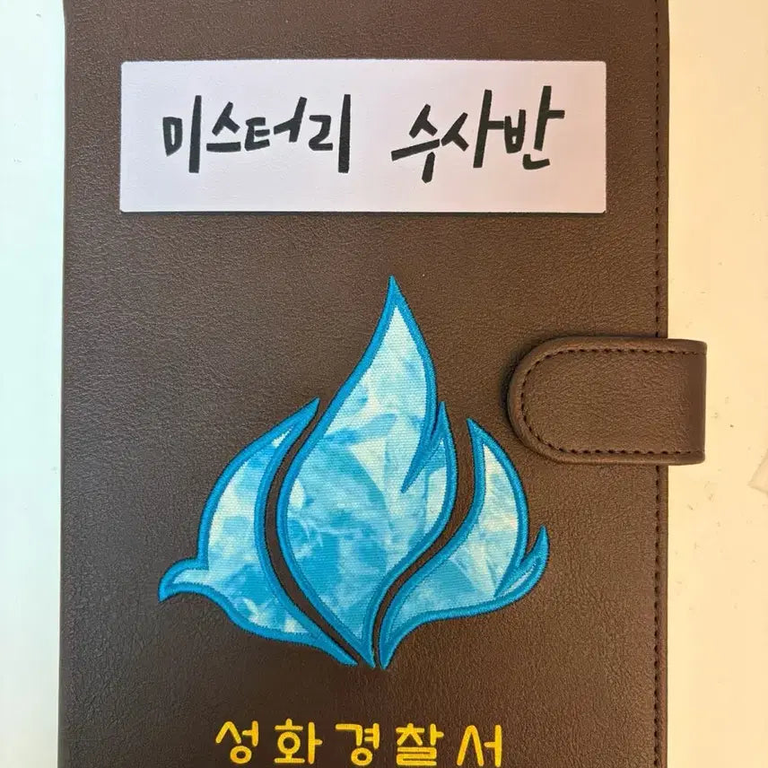 [SOLD OUT] 미스터리 수사반 노트 판매
