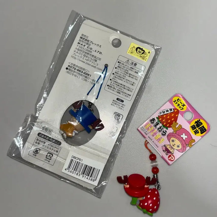 [SOLD OUT] 원피스 쵸파 고전 스트랩 ,루피 가챠 피규어 일괄