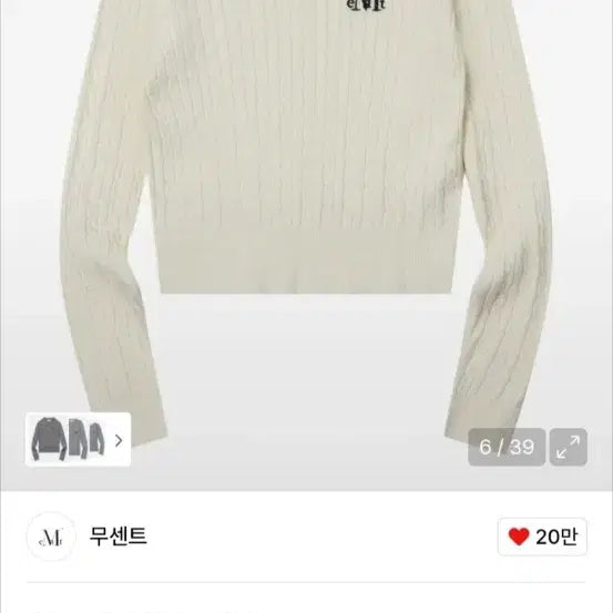 [SOLD OUT] 무센트 브이넥 크롭 니트