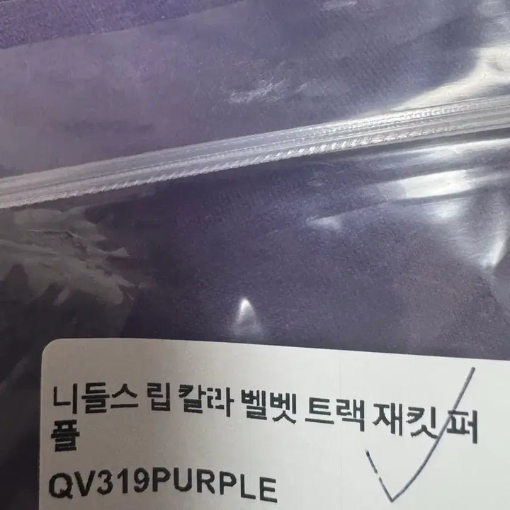 [BUNJANG] Needles Purple Velvet Track Jacket / 니들스 립칼라 벨벳 트랙 재킷 퍼플