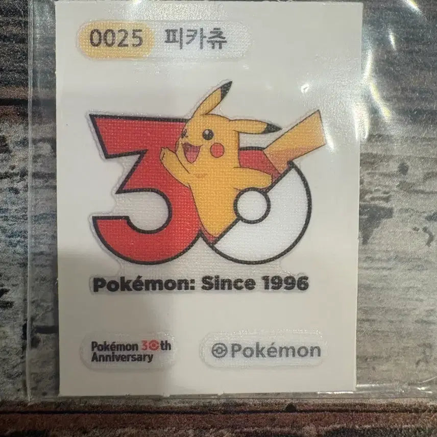 [SOLD OUT] 30주년 기념 피카츄 띠부띠부씰 전종류 일괄 판매