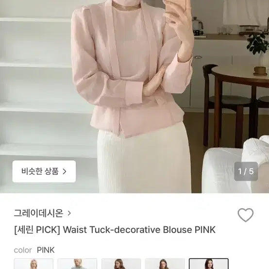 [SOLD OUT] 그레이데시온 블라우스 핑크