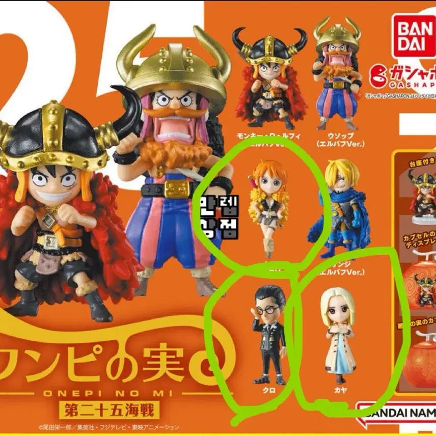 [BUNJANG] Bandai One Piece Elbaf Gashapon Figures Set (25th Sea Ver.) - Nami, Kuro, Kaya / 반다이 원피스 엘바프 가샤폰 피규어 25해전 나미 쿠로 카야 3종 일괄