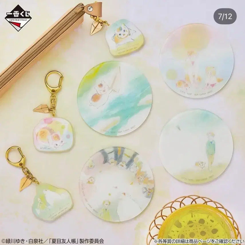 [SOLD OUT] 나츠메 우인장 이치방쿠지 굿즈