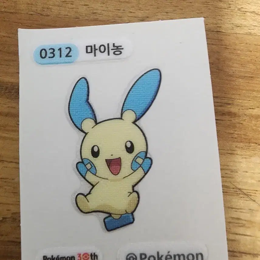 [SOLD OUT] 포켓몬빵 30주년 띠부씰 모음 (급처)