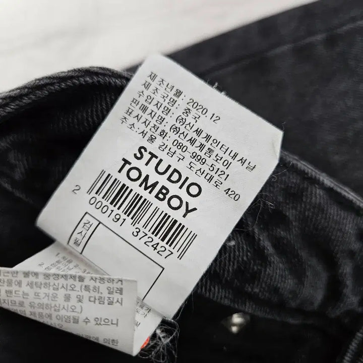 [SOLD OUT] 스튜디오 톰보이 블랙 워싱 와이드 데님 팬츠