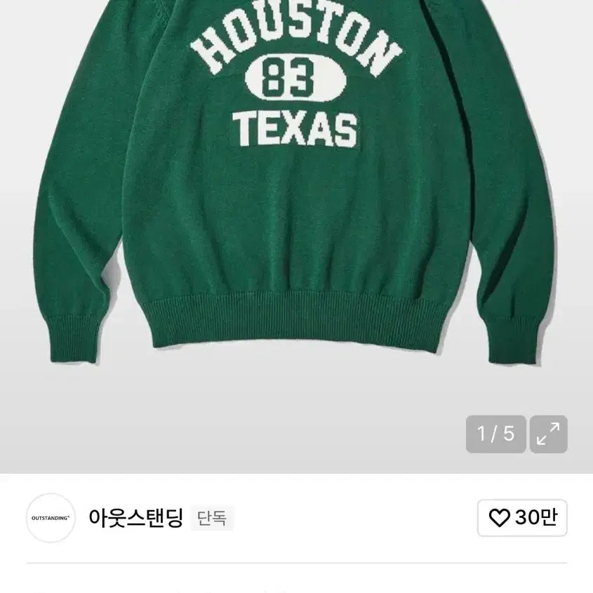 [SOLD OUT] 아웃스탠딩 그린 코튼 니트 L