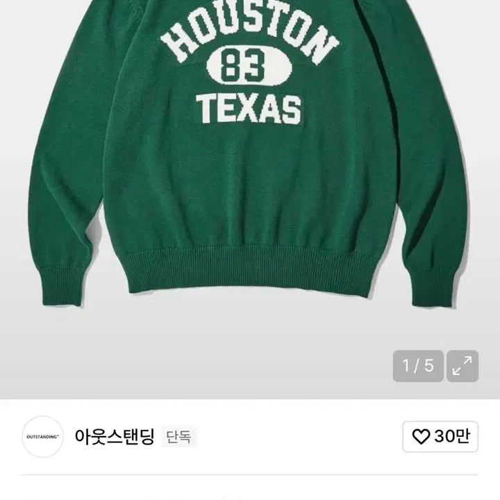 [SOLD OUT] 아웃스탠딩 그린 코튼 니트 L