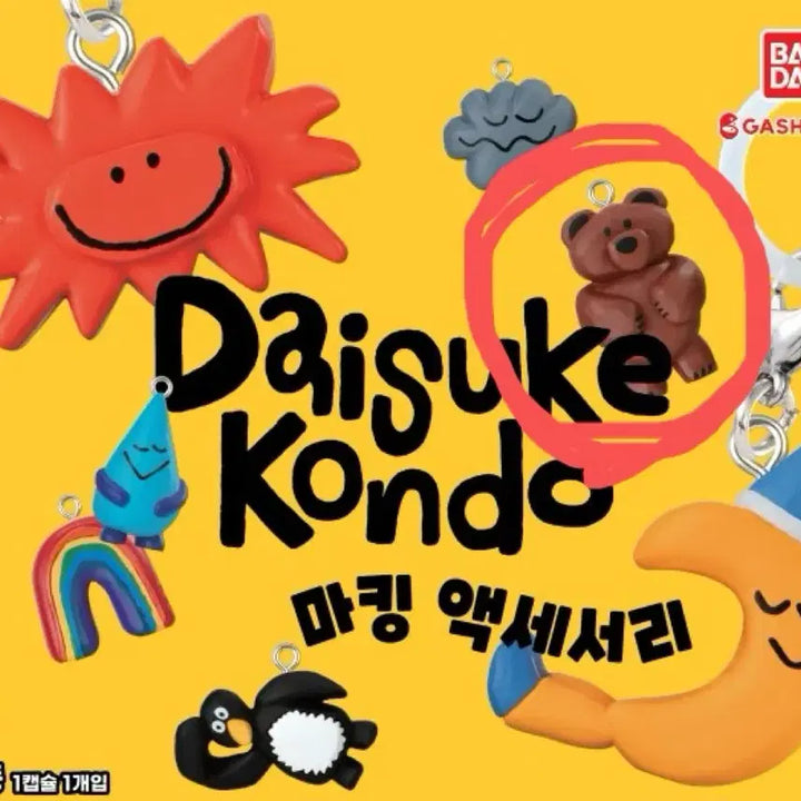 [BUNJANG] Daisuke Kondo Character Figure / 다이스케콘도 메지루시 가챠 곰