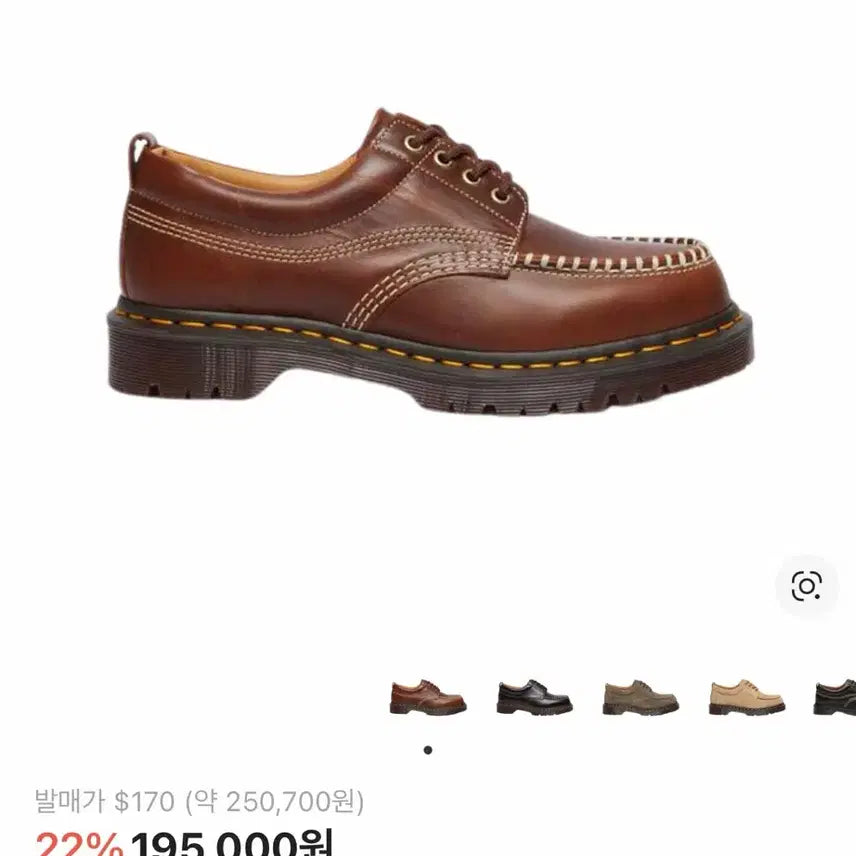 [SOLD OUT] 닥터마틴 로웰 레더 목토 버터스카치 올리언스 270