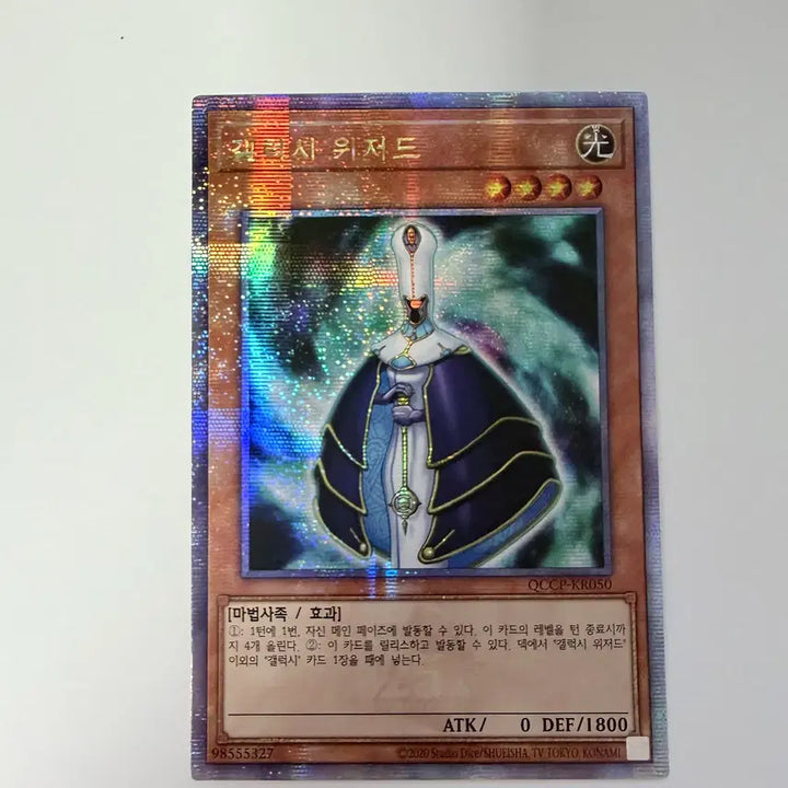 [BUNJANG] Galaxy Wizard QC Secret Rare Card / 갤럭시위저드  QC Secret Rare (QCCP-KR050)