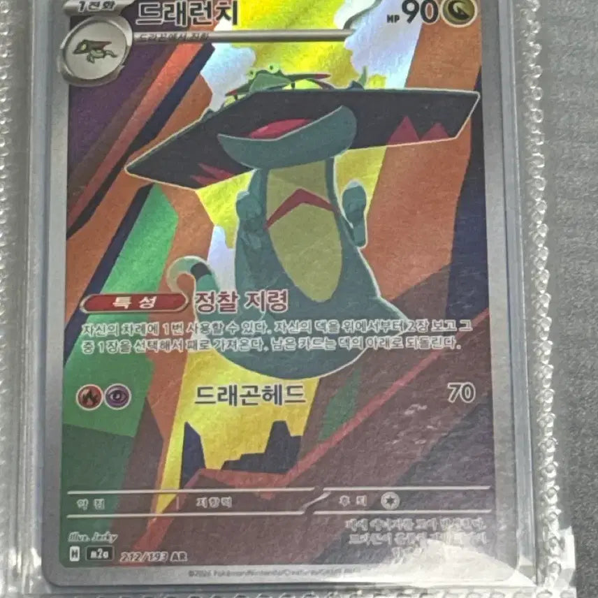 [BUNJANG] Pokemon Dranzer AR Card / 포켓몬 드래런치 AR 카드