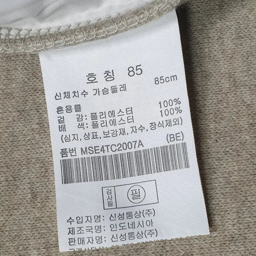 [SOLD OUT] 탑텐 아이보리 버튼업 조끼 베스트 여성85