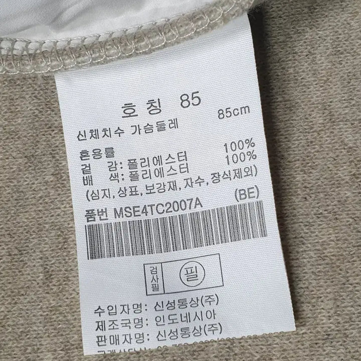[SOLD OUT] 탑텐 아이보리 버튼업 조끼 베스트 여성85