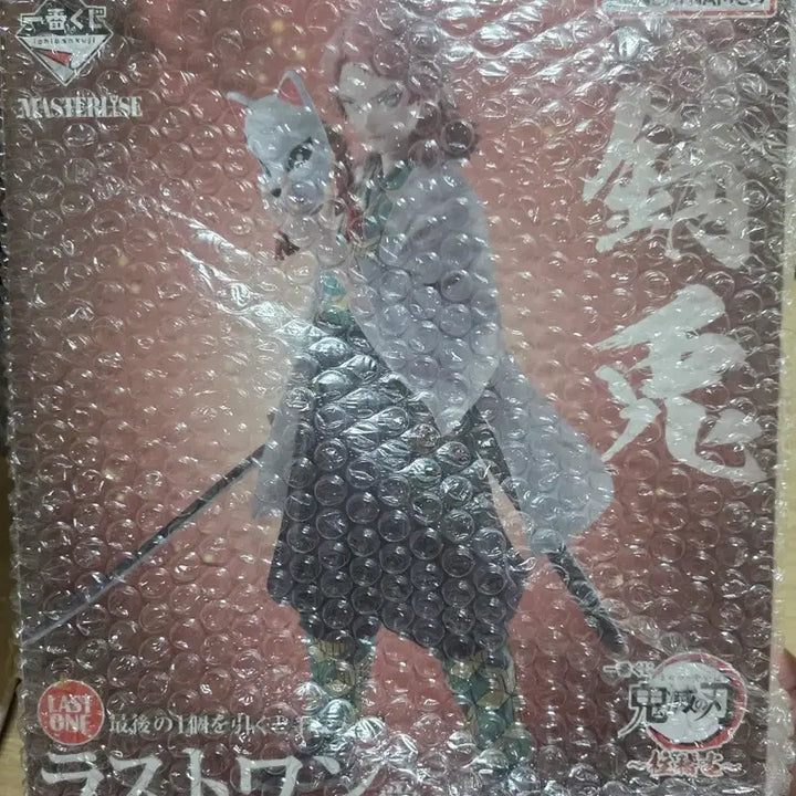 [SOLD OUT] (미개봉)사비토 라스트원 기유의 상상 교메이 a상