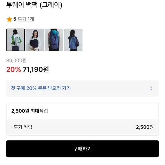 [BUNJANG] Sunlit Two-Way Backpack (Gray) Bag / Sunlit 썬릿 투웨이 백팩 (그레이) 무신사 가방