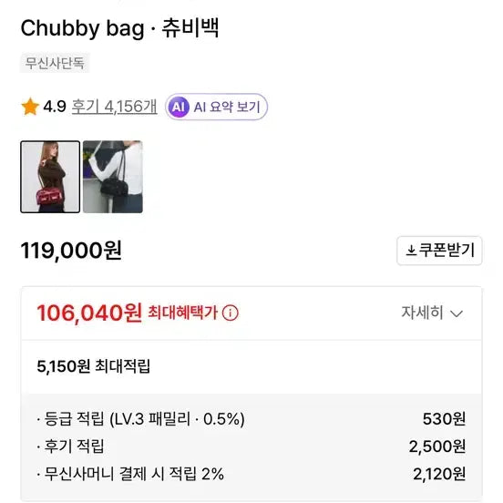 [BUNJANG] Chubby Bag Burgundy Red Wine / 츄비백 버건디 레드와인