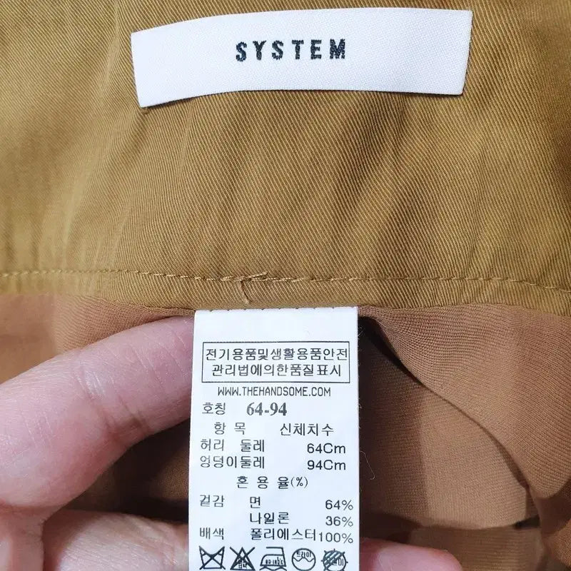 [SOLD OUT] 한섬 시스템 스커트