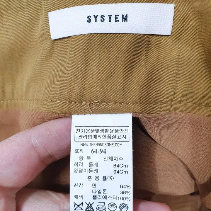 [SOLD OUT] 한섬 시스템 스커트